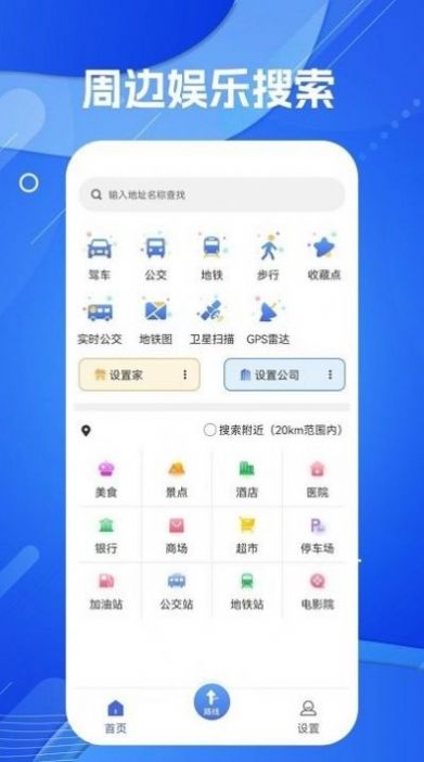 天眼AR实景导航图4