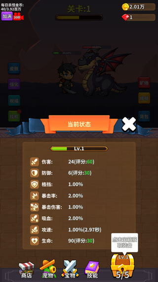 勇者试炼合成破解版截图2