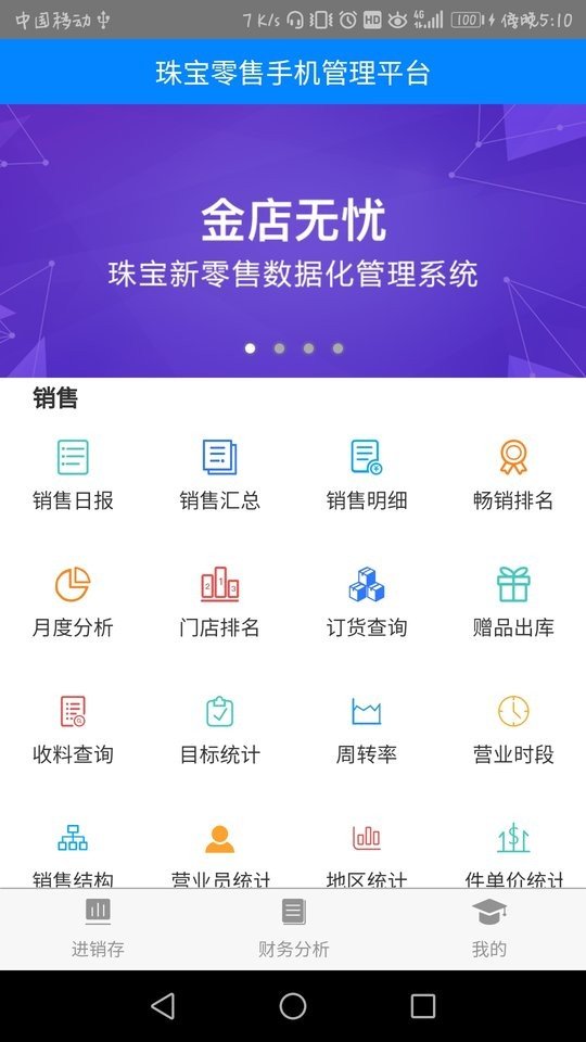 金店无忧集团版图1