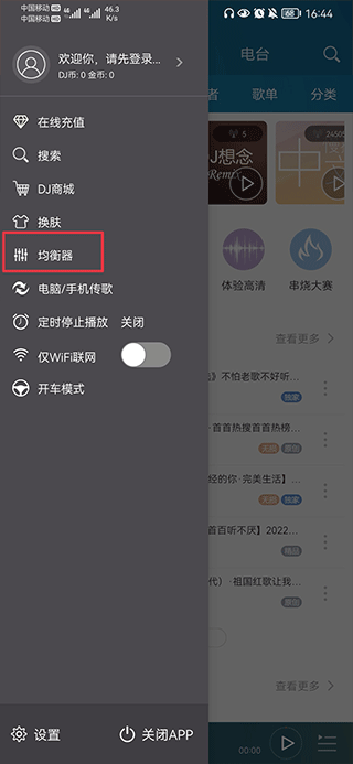 DJ音乐盒app安卓版