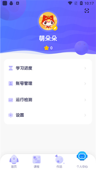 探月校园版图2