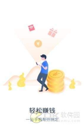 久久试接单官网版图1
