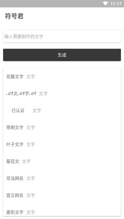 符号君图2