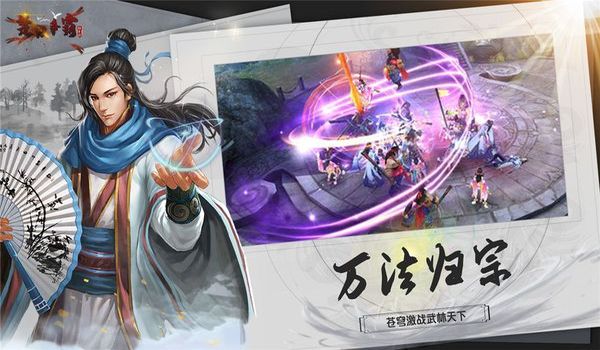 楚汉争霸OL手游图2