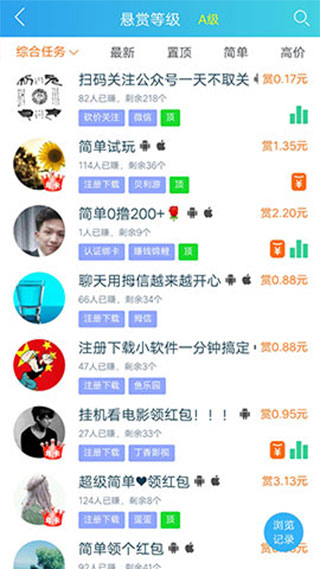 趣闲赚2023图3