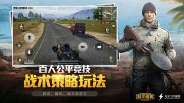 和平精英国际服地铁逃生BETA PUBG MOBILE)图4