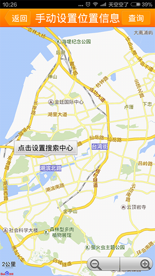 厦门人才网企业版客户端图3