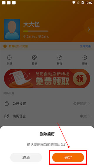 卓博人才网截图4