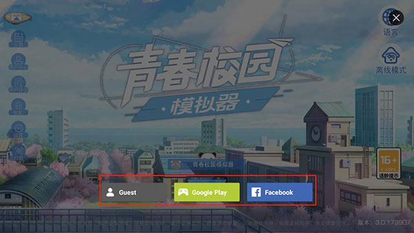 青春校园模拟器国际服截图3