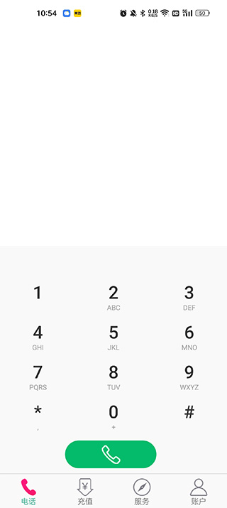 藏号网络电话图1