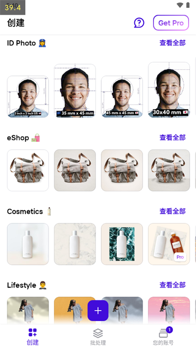photoroom破解图2