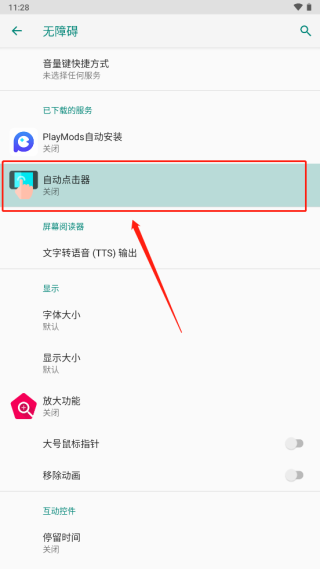 自动点击器2.0.12.17免费版图2