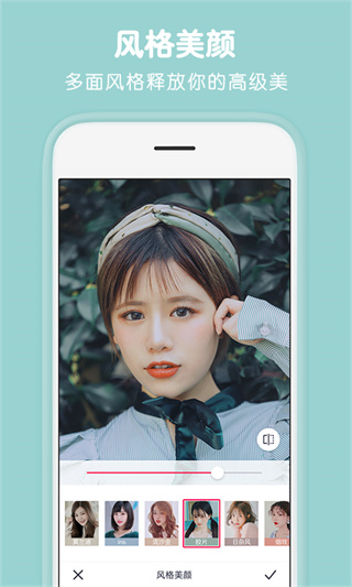 天天P图美颜相机图2