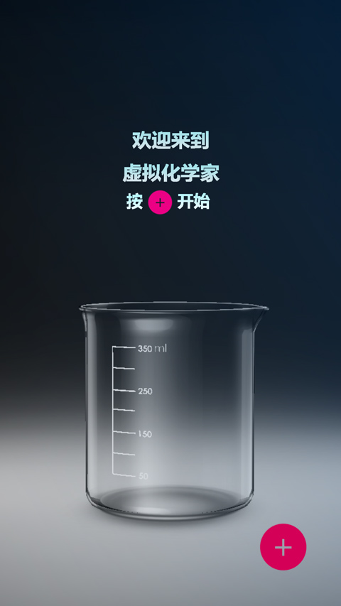化学实验室图4