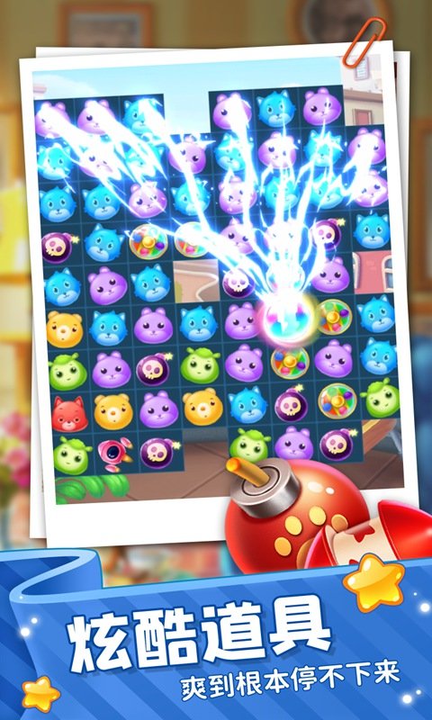 萌宠之星红包版1.0.0图1