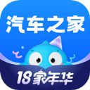 汽车之家二手车app安卓版