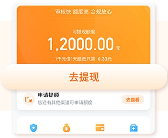 哈啰app借款平台