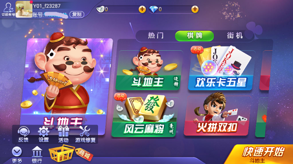 边锋游戏图1
