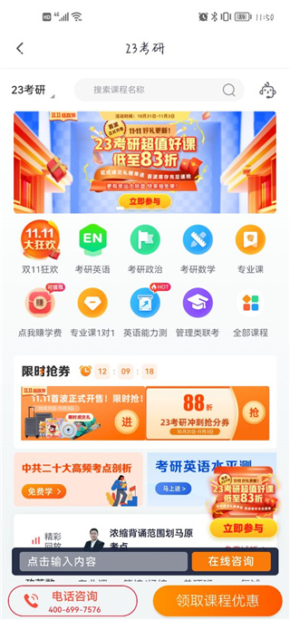 新东方出国考试截图4