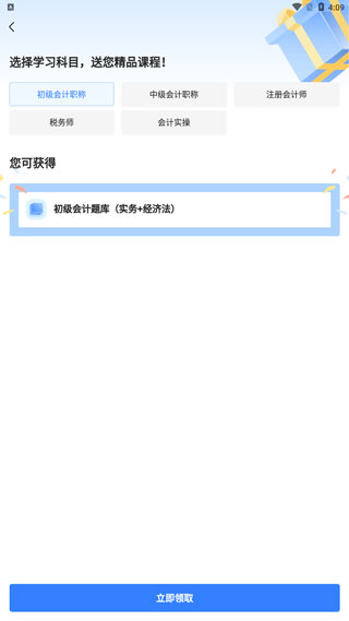 之了会计课堂图3