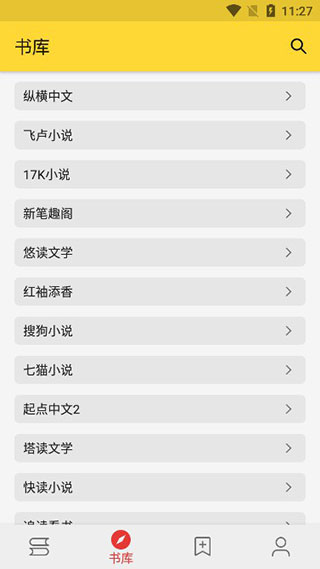 喵喵看书app截图4