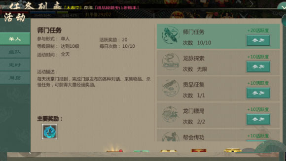 剑网1：归来