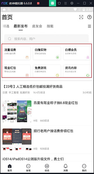 小嘀咕app