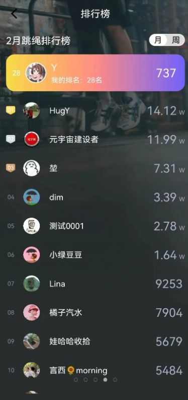 秀觅趣动截图1