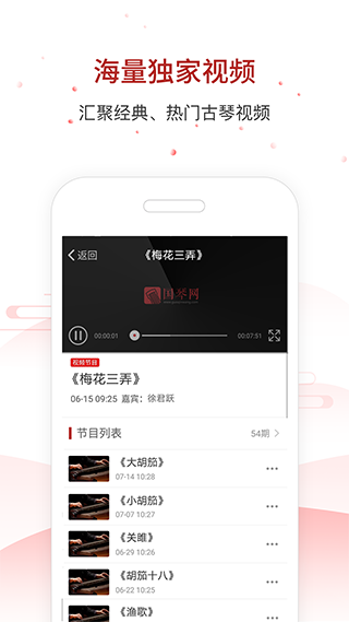 国琴网手机版图1
