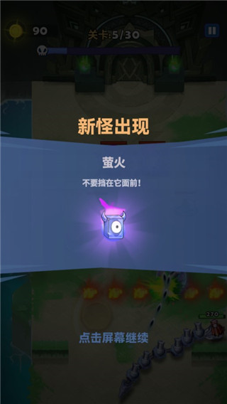 蛇蛇贪吃官方版图1