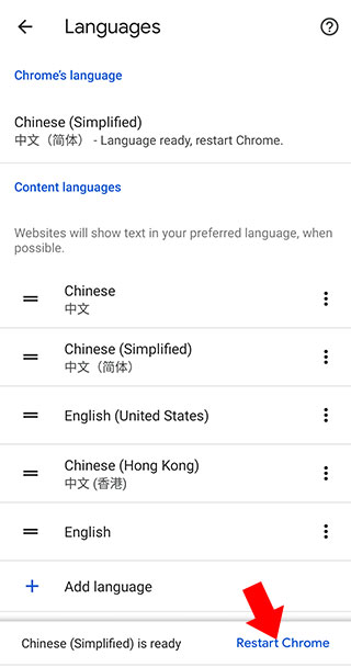 chrome浏览器截图4