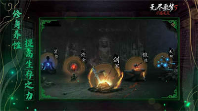 无尽噩梦破解版图3