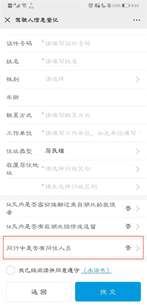 i厦门app下载安装图2