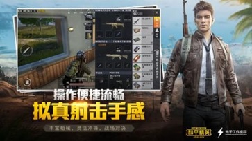 和平精英国际服地铁逃生BETA PUBG MOBILE)图3