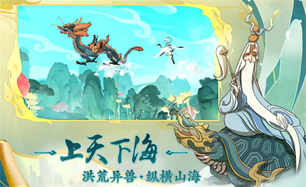 浮生妖绘卷游戏图3