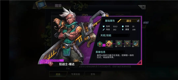 明日边境手游官方版图4