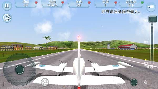 起飞飞行模拟器图2