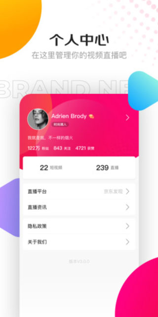 京东视频手机版图2