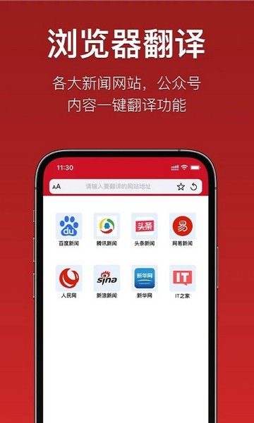iTerjimanapp图3
