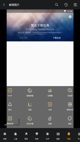 toolwiz photos手机版图1