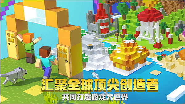 我的世界1.16.0.59基岩版1.16.5.84547图2