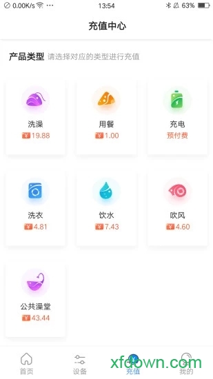 乐校通app官方版截图4