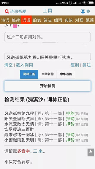 诗词吾爱app最新版图1
