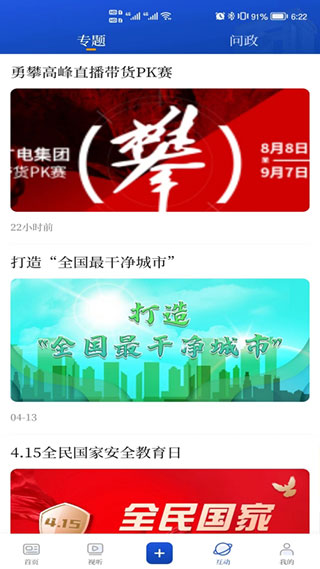 无锡博报安卓版图4