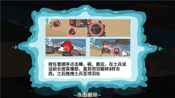 步步扎心最新版图2