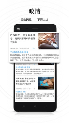 新华网公务行图2