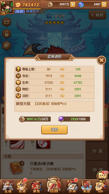 霸王雄心图2