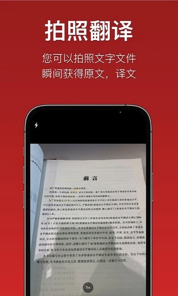 iTerjimanapp图1
