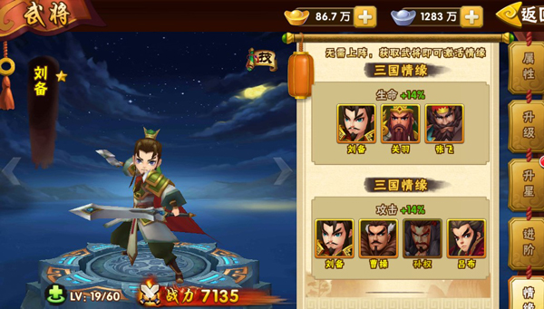 塔防三国志台服图2
