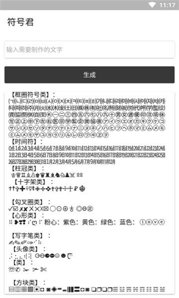符号君图3